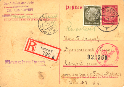 The Spungen Holocaust Postal Collection - 纳粹之祸