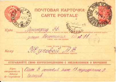 The Spungen Holocaust Postal Collection - 纳粹之祸