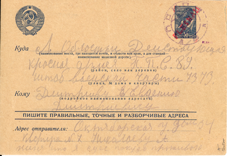 The Spungen Holocaust Postal Collection - 纳粹之祸