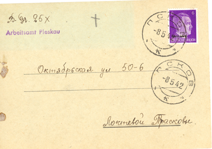 The Spungen Holocaust Postal Collection - 纳粹之祸