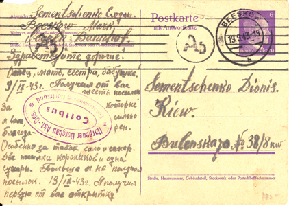 The Spungen Holocaust Postal Collection - 纳粹之祸