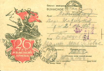 The Spungen Holocaust Postal Collection - 纳粹之祸